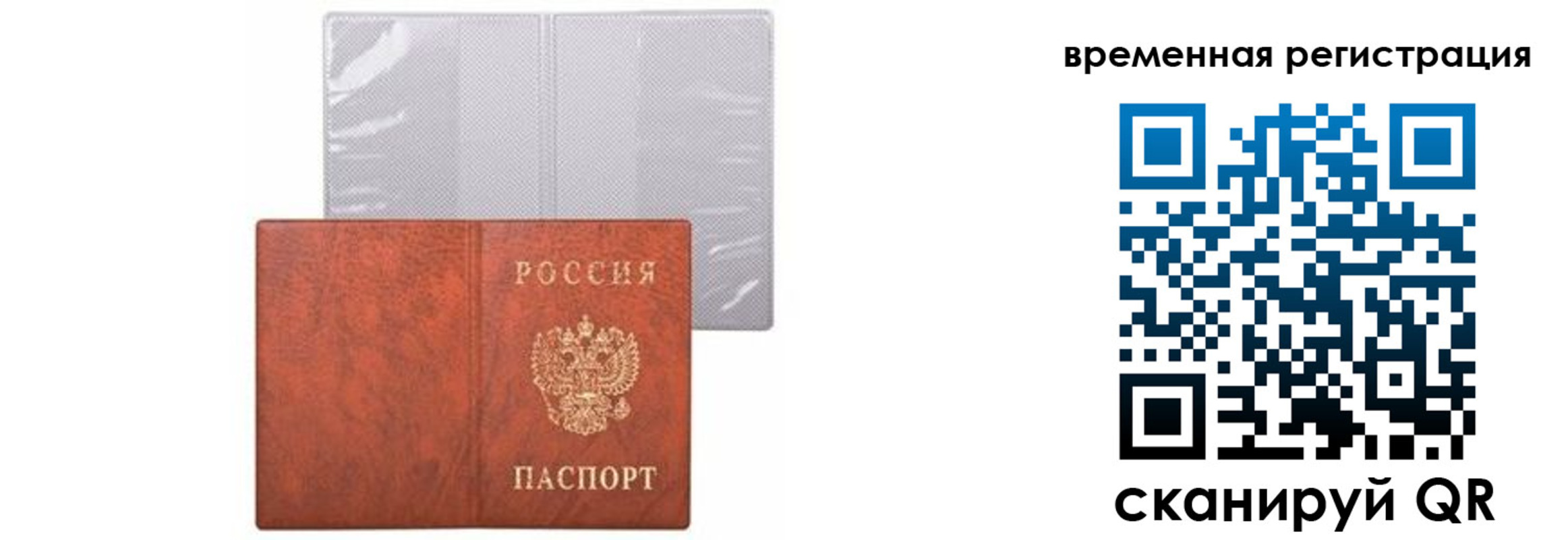 временная регистрация купить в Алуште