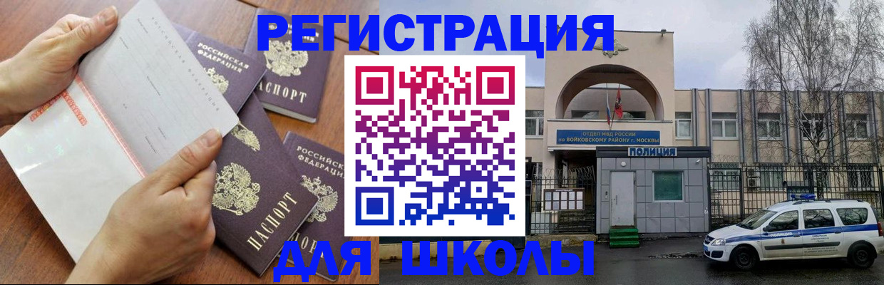 прописка в квартире в Алуште