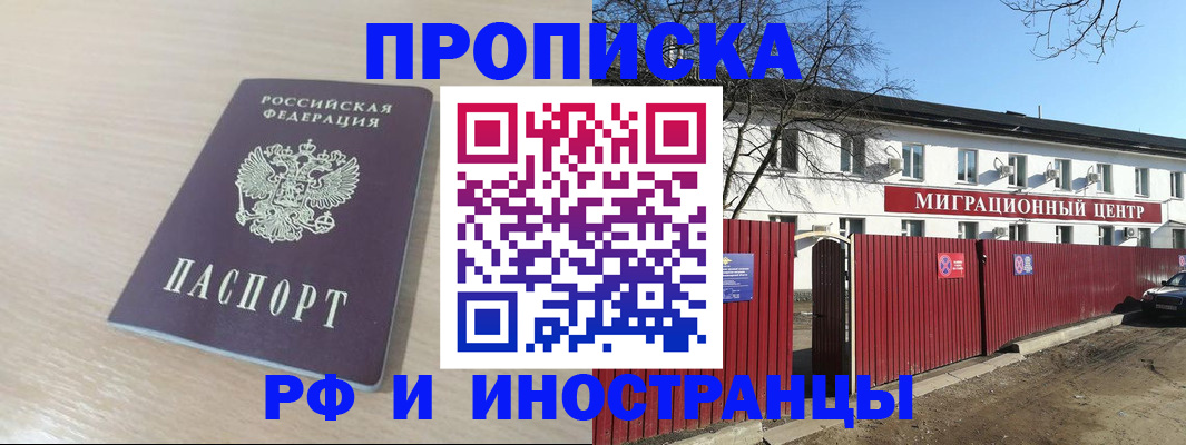 временная регистрация гарантия в Алуште